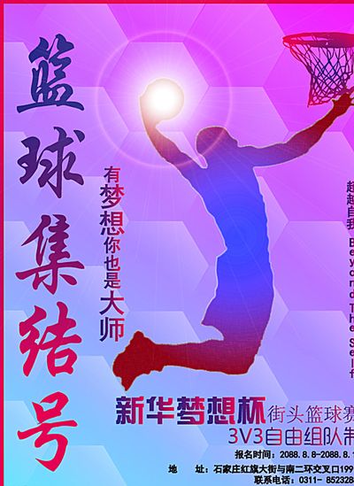 阵容中